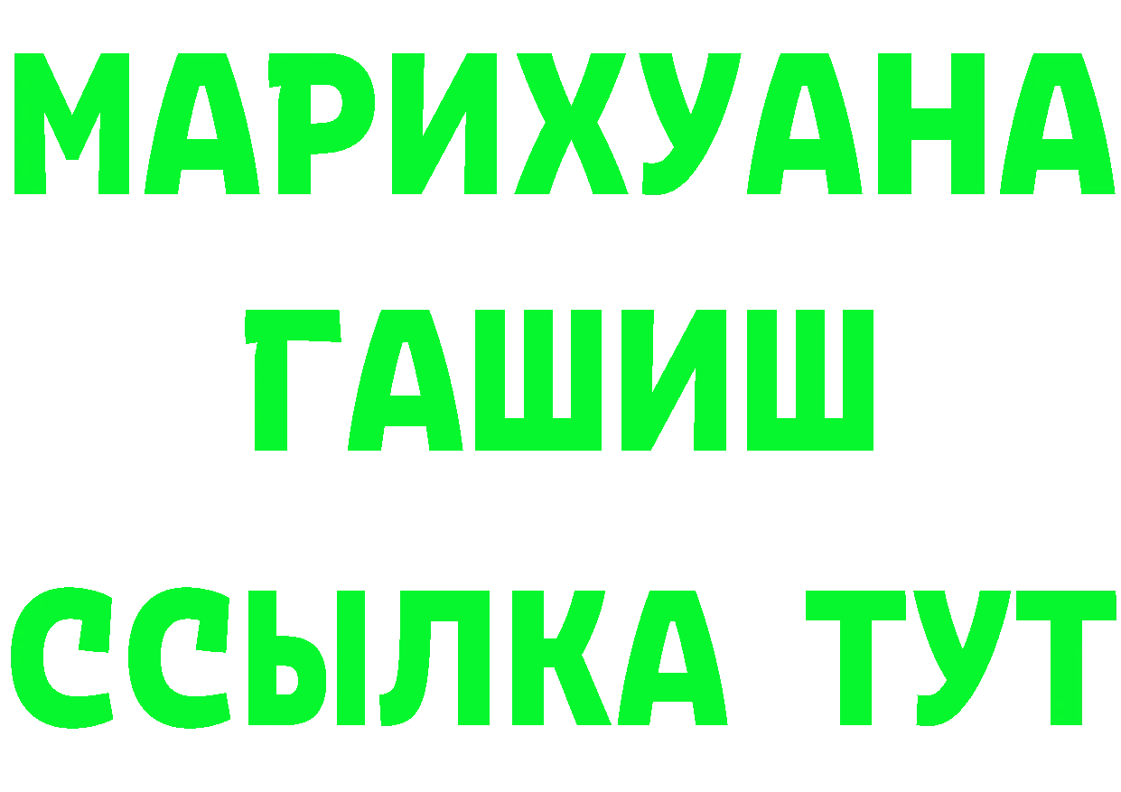 ГАШ хэш зеркало нарко площадка OMG Серпухов